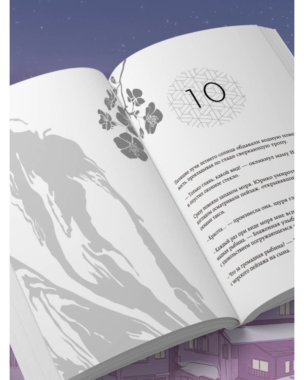 Дополнительное изображение книги «Если твоя память исчезнет (подарочное издание)»