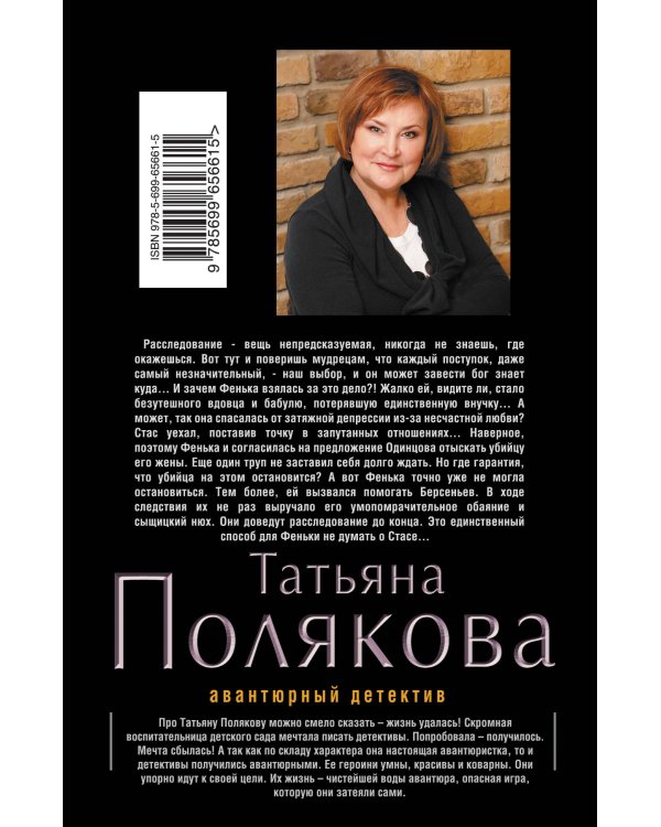 Дополнительное изображение книги «Вся правда, вся ложь»