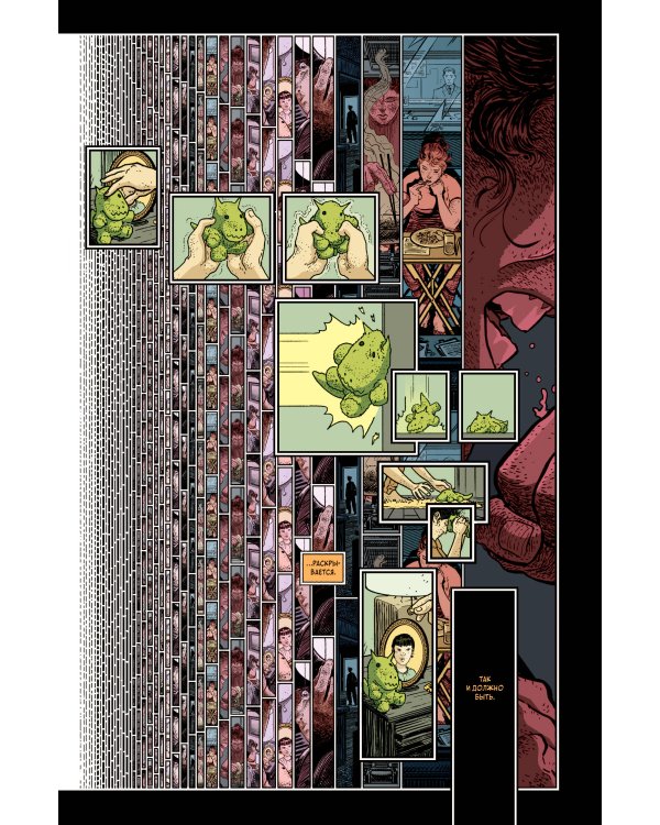 Тёмные места: Лесной пожар