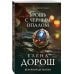 Вечерний детектив Елены Дорош. Новое оформление (обложка) Брошь с черным опалом