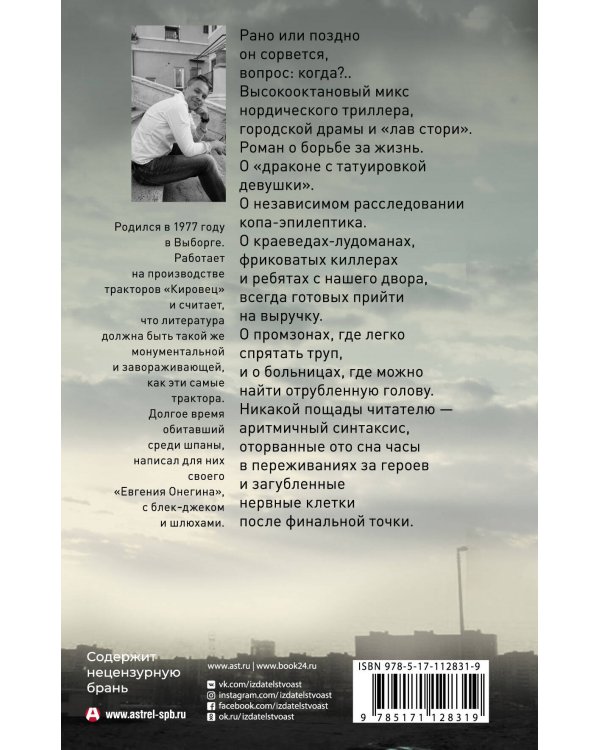 Кровь как лимонад