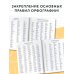 3000 примеров по русскому языку. 2 класс