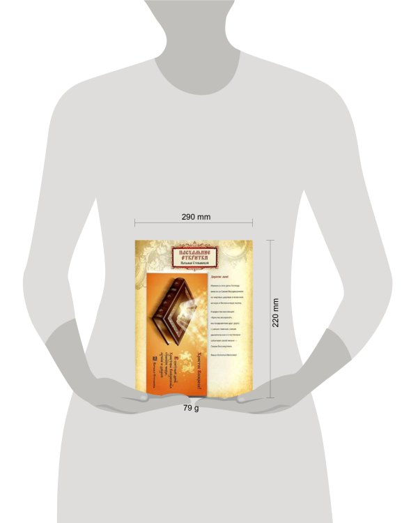 Пасхальные открытки