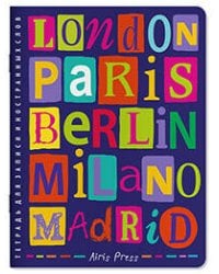 Тетрадь для записи иностранных слов. (От Лондона до Мадрида)