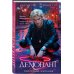 Демонант. Последнее желание Демонант. Последнее желание