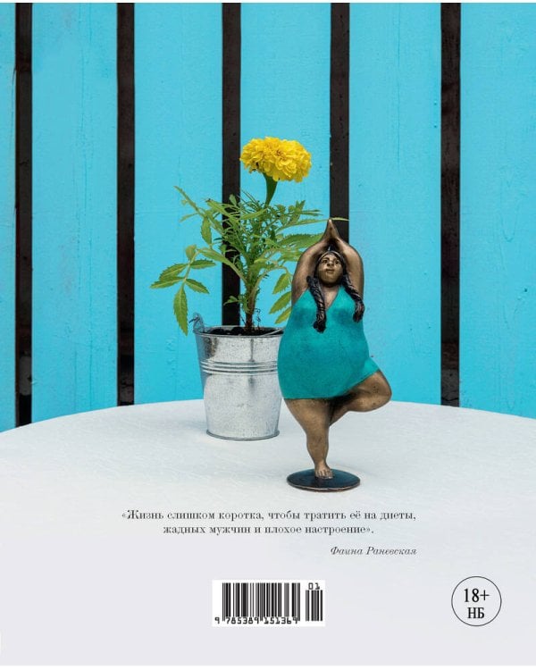 Не надо думать, надо кушать!