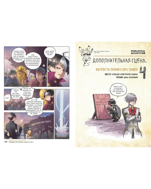 Дополнительное изображение книги «Рождение магических существ. Часть 1»