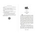 Дополнительное изображение книги «Молчаливые секреты»
