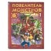 Дополнительное изображение книги «Рождение магических существ. Часть 1»