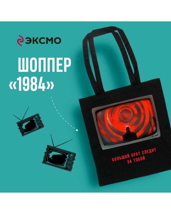 Шоппер. Скорбь Сатаны. Мария Корелли