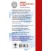 ЕГЭ. Английский язык (70x90/32). Новый полный справочник для подготовки к ЕГЭ