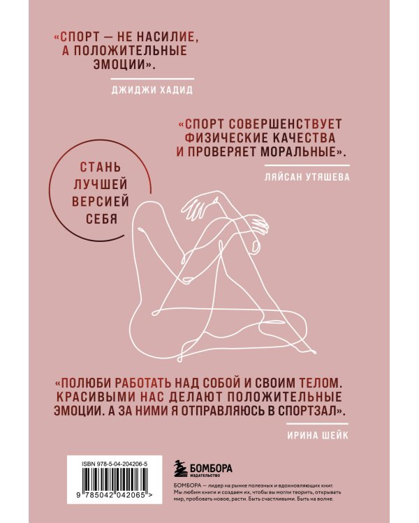 Дневник тренировок и питания. Стань лучшей версией себя. На 3 месяца (для женщин)