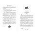 Дополнительное изображение книги «Молчаливые секреты»