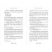 Дополнительное изображение книги «Молчаливые секреты»