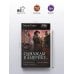 Дополнительное изображение книги «Однажды в Америке... (сборник)»