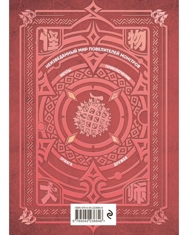 Дополнительное изображение книги «Рождение магических существ. Часть 1»