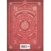 Дополнительное изображение книги «Рождение магических существ. Часть 1»