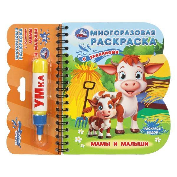 Мамы и малыши (книга с водн. маркером, 135х165мм, 8стр) Умка в кор.40шт