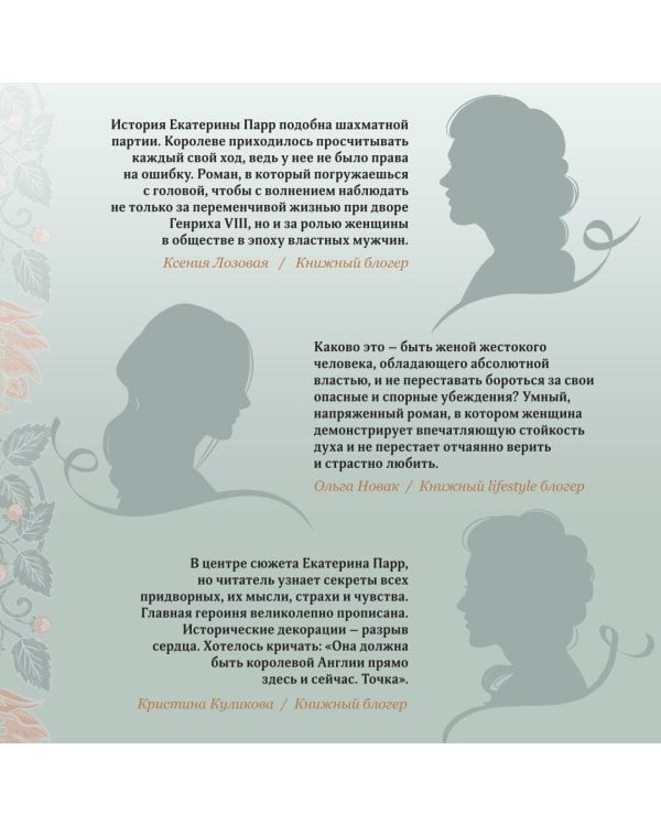 Гамбит королевы