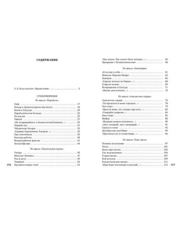 Ты меня никогда не забудешь...