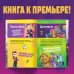 Финник. Книги по фильму Финник