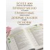 Детское питание от прикорма до 6 лет. С рекомендациями детского врача-нутрициолога