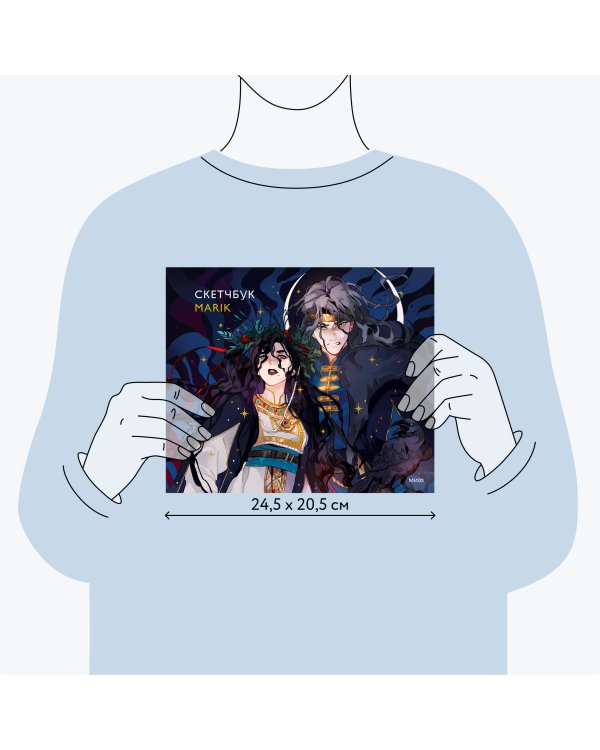 Скетчбук Marik