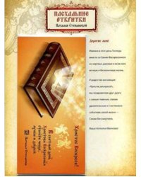 Пасхальные открытки