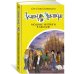 Агата Мистери. Кн. 29. Модные интриги в Милане