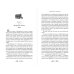 Дополнительное изображение книги «Молчаливые секреты»