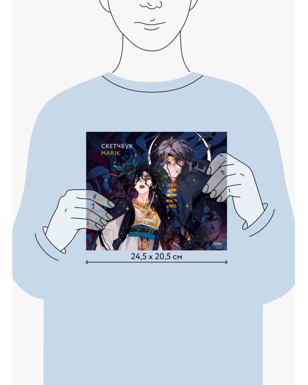 Скетчбук Marik