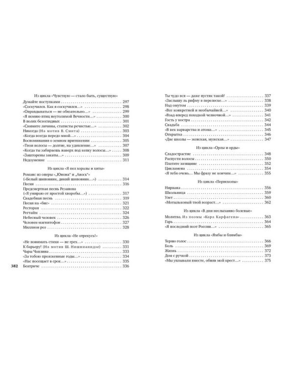 Ты меня никогда не забудешь...