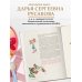 Детское питание от прикорма до 6 лет. С рекомендациями детского врача-нутрициолога