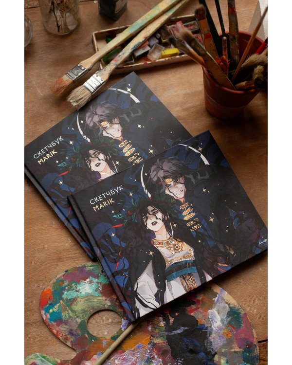 Скетчбук Marik