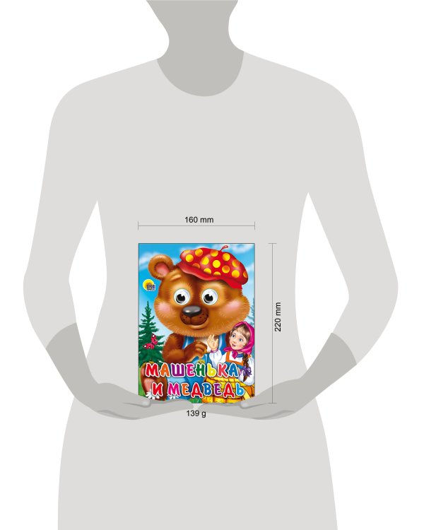 Машенька и Медведь (глазки)