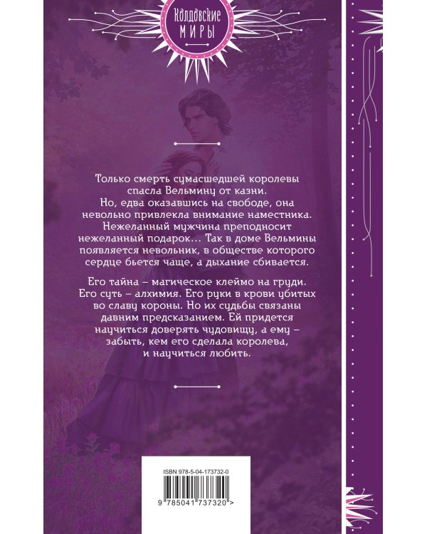 Дракон с королевским клеймом