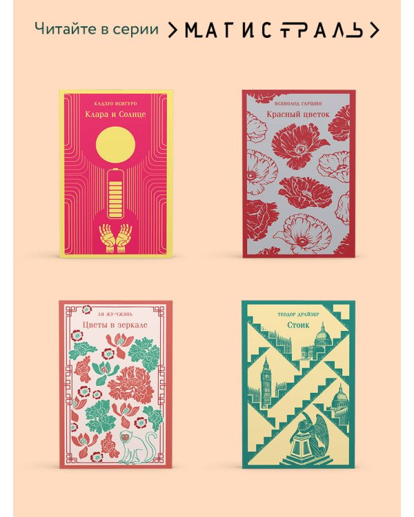 Звук и ярость