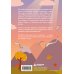 Дополнительное изображение книги «Большая книга Совуньи. Житейские мудрости, которых так не хватает во взрослой жизни»