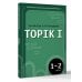 Корейская грамматика для начинающих. Уровни TOPIK I 1-2