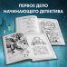 Холли Вебб. Мейзи Хитчинс. Приключения девочки-детектива Загадка закрытого ящика (#1)