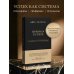 Дополнительное изображение книги «Джек Кэнфилд. Правила успеха»