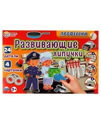 Профессии.  Игра с липучками в коробке. 285х190х35мм. Умные игры в кор.20шт