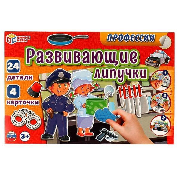 Профессии.  Игра с липучками в коробке. 285х190х35мм. Умные игры в кор.20шт