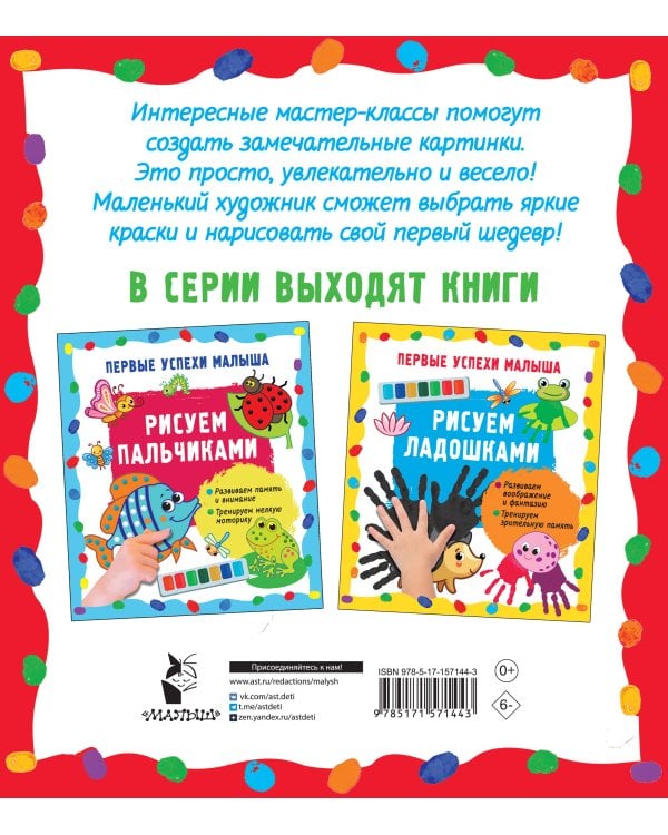 Рисуем по клеточкам и точкам