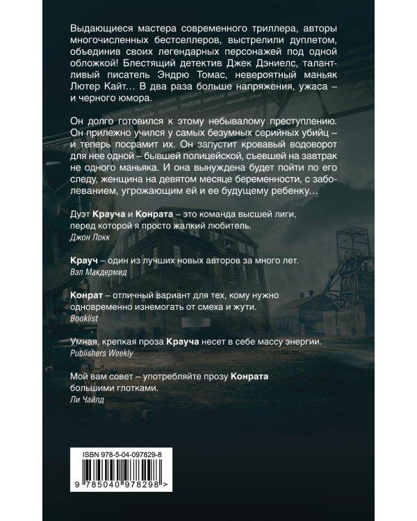 Дополнительное изображение книги «Девятый круг»