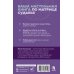 Подробный справочник по Матрице судьбы. Удобные подсказки и ответы по каждой точке
