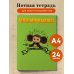 Тетрадь для нот. Чебурашка музыкант (24 л., А4, вертикальная, скрепка)