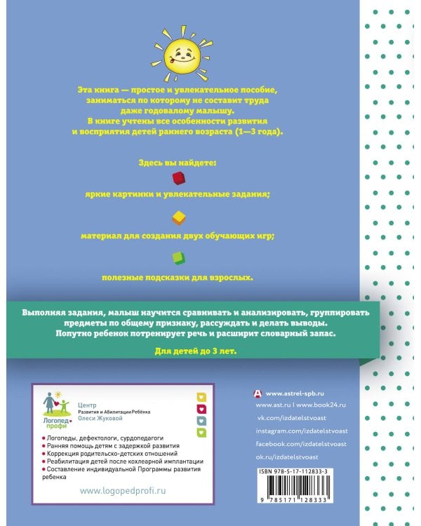 Развиваем мышление