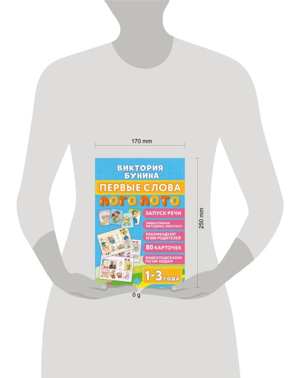 Первые слова. Логолото