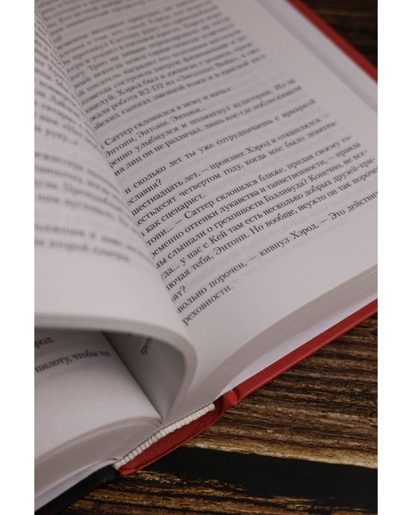 Утеха падали